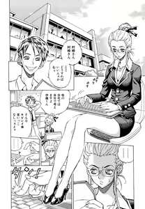 Page 54 of Inran OL Seifuku no Yuuwaku - preview thumbnail