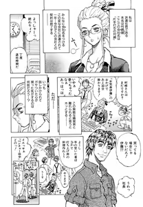 Page 56 of Inran OL Seifuku no Yuuwaku - preview thumbnail