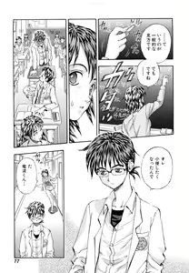 Page 79 of Inran OL Seifuku no Yuuwaku - preview thumbnail