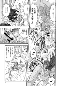Page 97 of Inran OL Seifuku no Yuuwaku - preview thumbnail