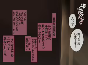 Page 14 of Yomichi niwa Kiwotsukete - preview thumbnail