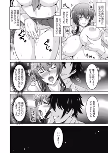 Page 113 of COMIC HOTMiLK Koime Vol. 18 - preview thumbnail