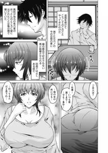 Page 116 of COMIC HOTMiLK Koime Vol. 18 - preview thumbnail