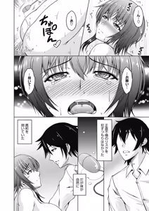 Page 121 of COMIC HOTMiLK Koime Vol. 18 - preview thumbnail