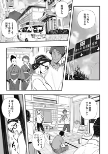 Page 138 of COMIC HOTMiLK Koime Vol. 18 - preview thumbnail