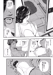 Page 139 of COMIC HOTMiLK Koime Vol. 18 - preview thumbnail