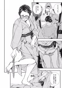 Page 141 of COMIC HOTMiLK Koime Vol. 18 - preview thumbnail