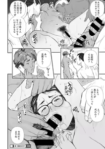 Page 151 of COMIC HOTMiLK Koime Vol. 18 - preview thumbnail
