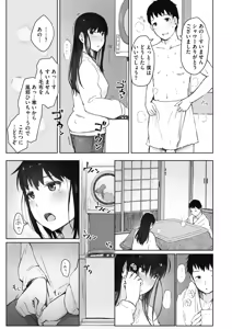 Page 16 of COMIC HOTMiLK Koime Vol. 18 - preview thumbnail