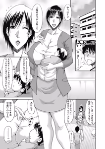 Page 174 of COMIC HOTMiLK Koime Vol. 18 - preview thumbnail