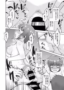 Page 213 of COMIC HOTMiLK Koime Vol. 18 - preview thumbnail