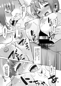 Page 214 of COMIC HOTMiLK Koime Vol. 18 - preview thumbnail
