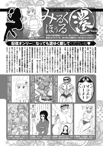 Page 227 of COMIC HOTMiLK Koime Vol. 18 - preview thumbnail
