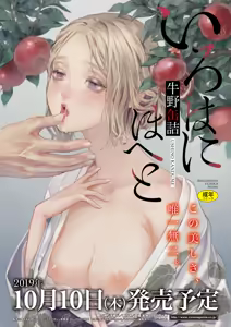 Page 274 of COMIC HOTMiLK Koime Vol. 18 - preview thumbnail