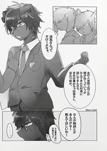 Page 27 of Kemo Nii-san 2 - preview thumbnail