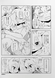 Page 51 of Kemo Nii-san 2 - preview thumbnail