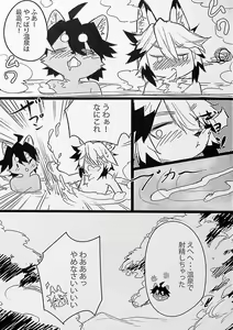 Page 56 of Kemo Nii-san 2 - preview thumbnail