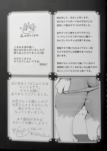 Page 86 of Kemo Nii-san 2 - preview thumbnail