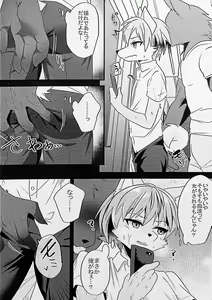 Page 9 of Kemo Nii-san 2 - preview thumbnail