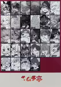 Page 92 of Kemo Nii-san 2 - preview thumbnail