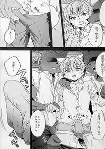 Page 10 of Kemo Nii-san 2 - preview thumbnail