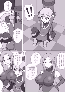 Page 13 of Hero Haiboku! ~Shingata Kaijin no Kyoui~ - preview thumbnail