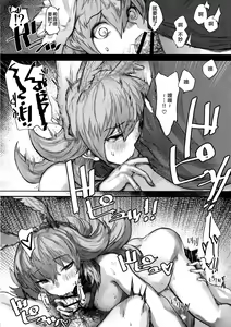 Page 12 of Reiki Ijiri - preview thumbnail