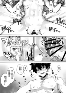 Page 21 of Reiki Ijiri - preview thumbnail
