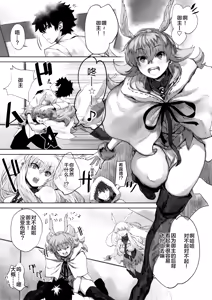 Page 4 of Reiki Ijiri - preview thumbnail