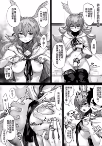 Page 7 of Reiki Ijiri - preview thumbnail
