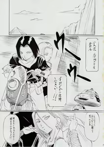 Page 2 of ONE-EIGHT - preview thumbnail