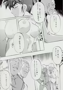Page 14 of Ai & Mai B.K Kokou no Reijo ~Ai~ - preview thumbnail