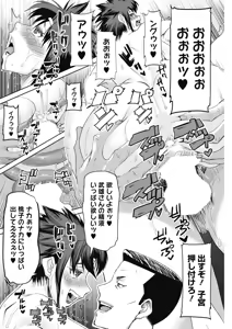 Page 121 of COMIC HOTMiLK Koime Vol. 13 - preview thumbnail