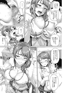 Page 137 of COMIC HOTMiLK Koime Vol. 13 - preview thumbnail