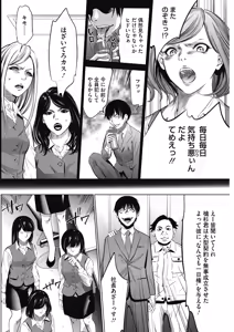 Page 215 of COMIC HOTMiLK Koime Vol. 13 - preview thumbnail