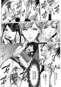 Page 227 of COMIC HOTMiLK Koime Vol. 13 - preview thumbnail