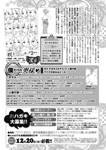 Page 246 of COMIC HOTMiLK Koime Vol. 13 - preview thumbnail