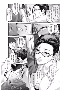 Page 56 of COMIC HOTMiLK Koime Vol. 13 - preview thumbnail