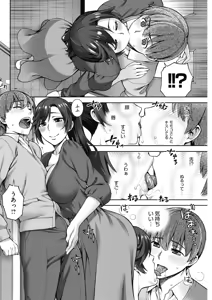 Page 77 of COMIC HOTMiLK Koime Vol. 13 - preview thumbnail