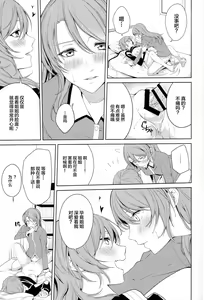 Page 20 of Onee-chan to! - preview thumbnail