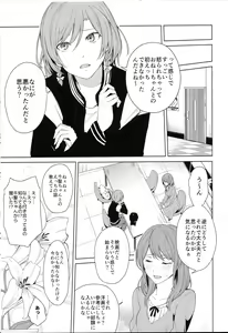 Page 4 of Onee-chan to! - preview thumbnail