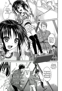 Page 3 of Oyakotte ii na | พ่อกับลูกสาวชั้นประถมกับผู้ชมที่แสนหื่นกาม - preview thumbnail