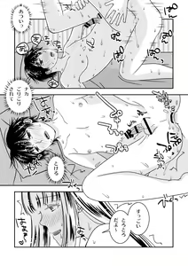 Page 11 of Otokonoko no Tsukurikata 3 - preview thumbnail