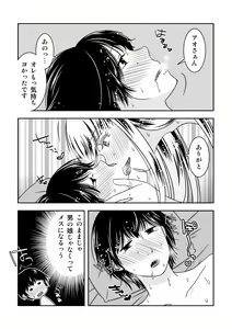 Page 13 of Otokonoko no Tsukurikata 3 - preview thumbnail