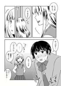 Page 18 of Otokonoko no Tsukurikata 3 - preview thumbnail