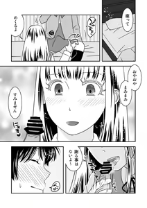 Page 19 of Otokonoko no Tsukurikata 3 - preview thumbnail