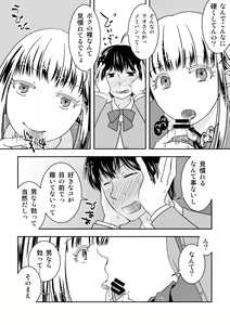 Page 20 of Otokonoko no Tsukurikata 3 - preview thumbnail