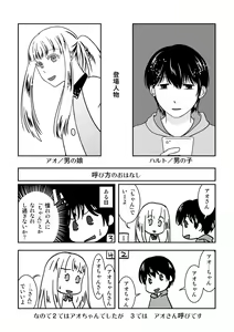 Page 2 of Otokonoko no Tsukurikata 3 - preview thumbnail