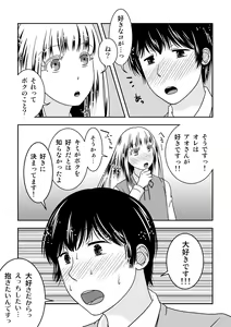 Page 21 of Otokonoko no Tsukurikata 3 - preview thumbnail