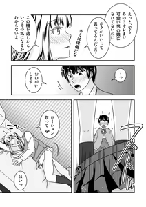 Page 23 of Otokonoko no Tsukurikata 3 - preview thumbnail